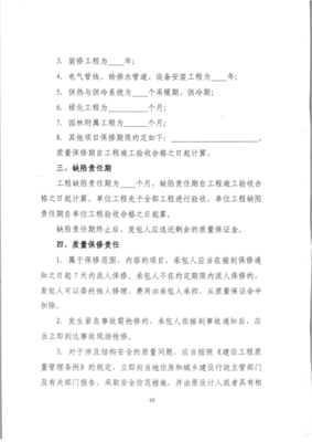 關(guān)于印發(fā)園林綠化工程施工合同示范文本(試行)的通知